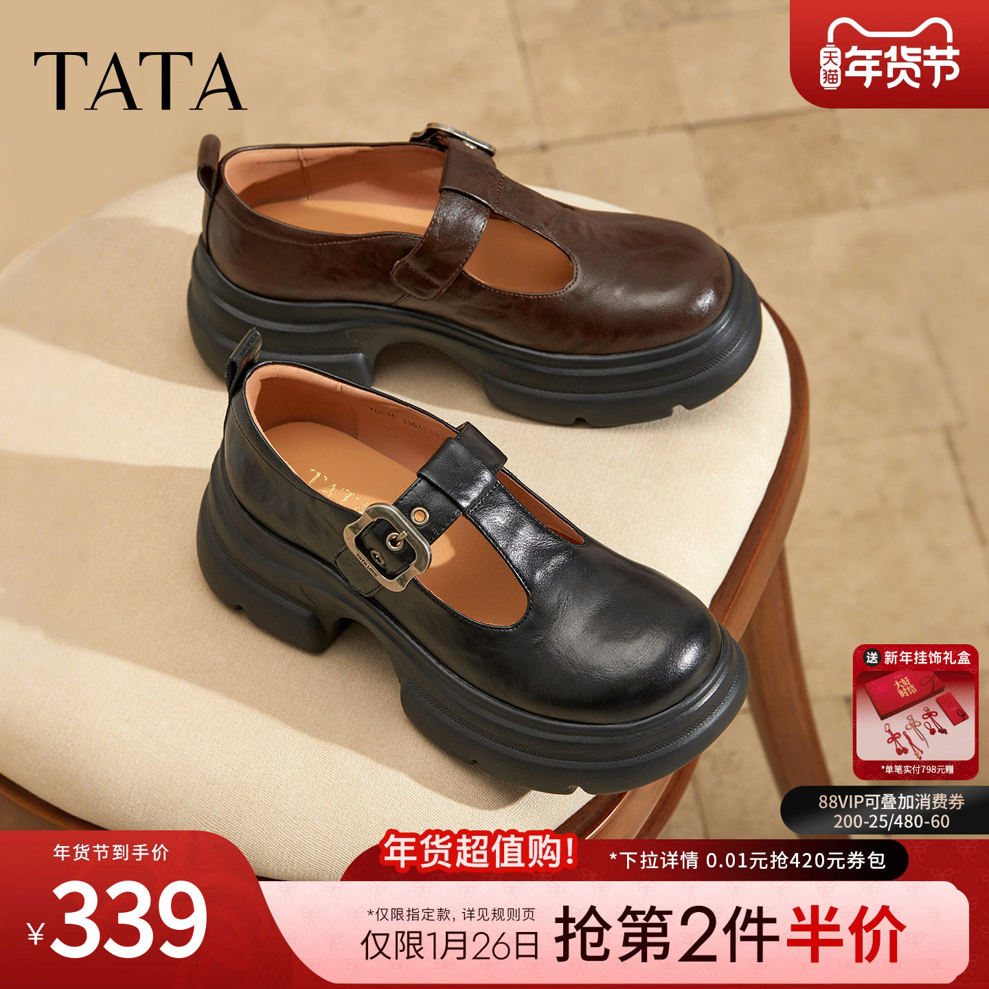 TATA他她女鞋2025年冬女时尚百搭玛丽珍鞋新款黑色鞋子7OL15CA5,女鞋,玛丽珍鞋,淘宝优惠券,粉丝福利购,淘宝优惠卷