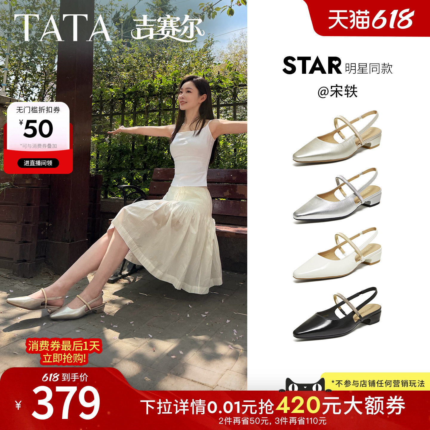 宋轶同款TATA他她吉赛尔后空玛丽珍鞋女包头凉拖鞋女粗跟高跟单鞋