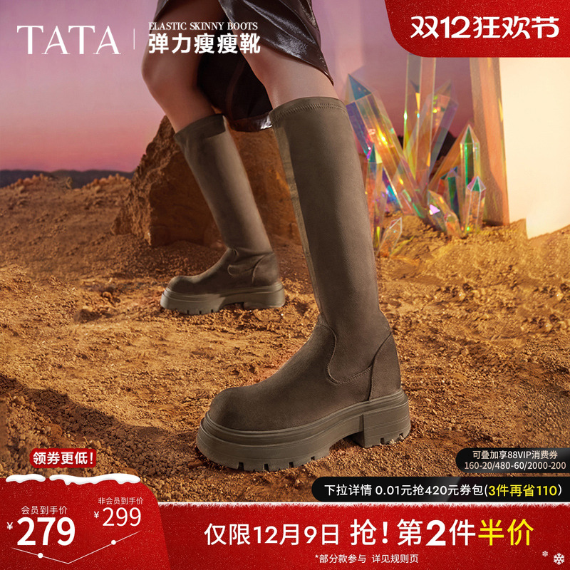 TATA简约潮流时尚弹力靴