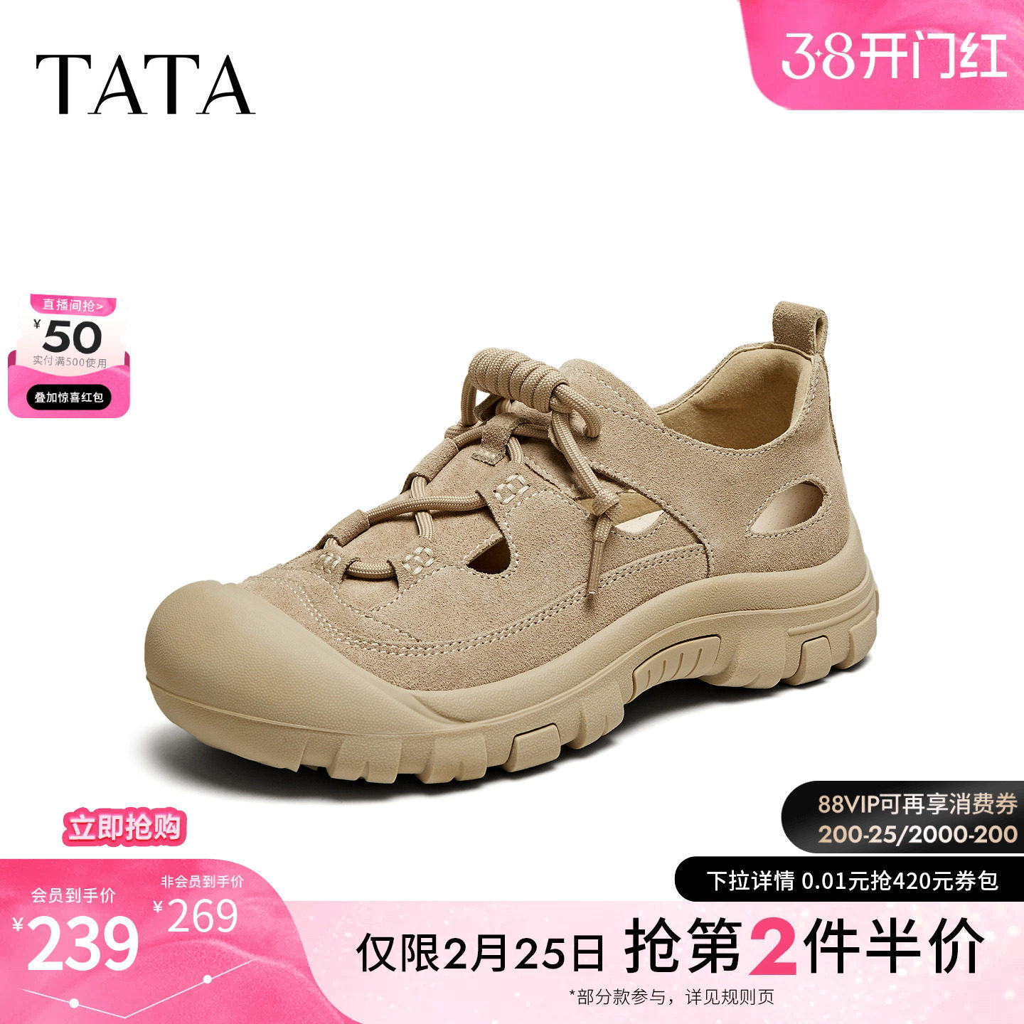 TATA他她户外休闲溯溪鞋女防撞镂空运动洞洞鞋凉鞋2025夏CQ501BH5