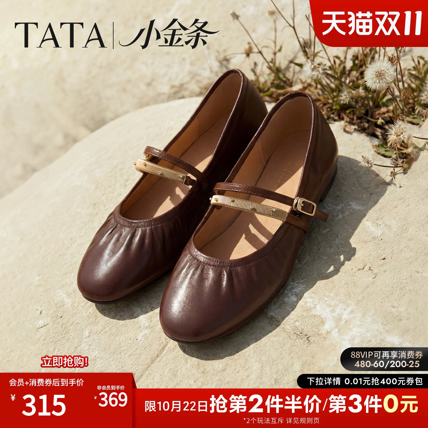 TATA他她小金条平底玛丽珍鞋女芭蕾舞鞋羊皮小皮鞋2026秋CR