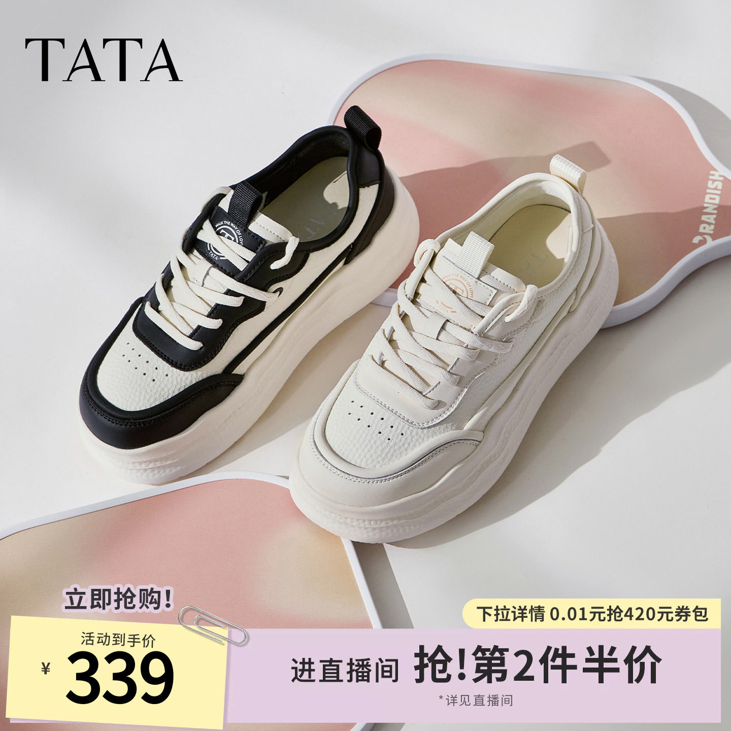 TATA他她女鞋新款小白鞋时尚休闲鞋通勤百搭板鞋厚底鞋子CWV01BM5