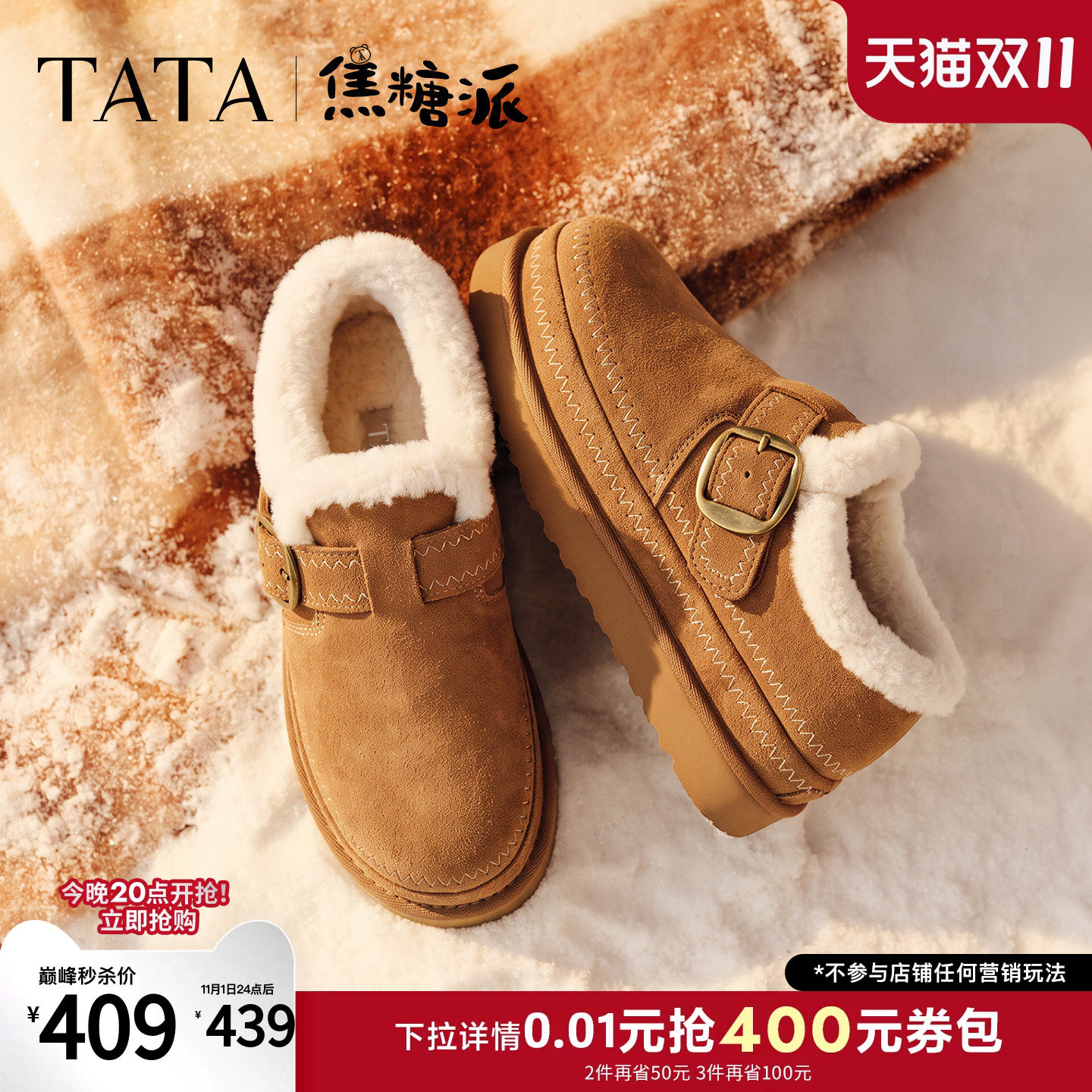 TATA他她焦糖派厚底保暖雪地靴女加绒毛毛鞋勃肯鞋新款CRX06DM6