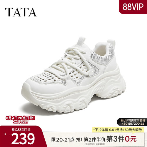 时尚休闲女老爹鞋