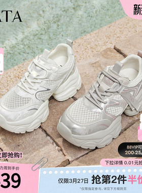 TATA他她女鞋夏季新款透气运动鞋时尚休闲百搭网面老爹鞋CY219BM6