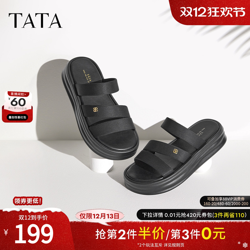 百搭时尚女厚底一字拖鞋