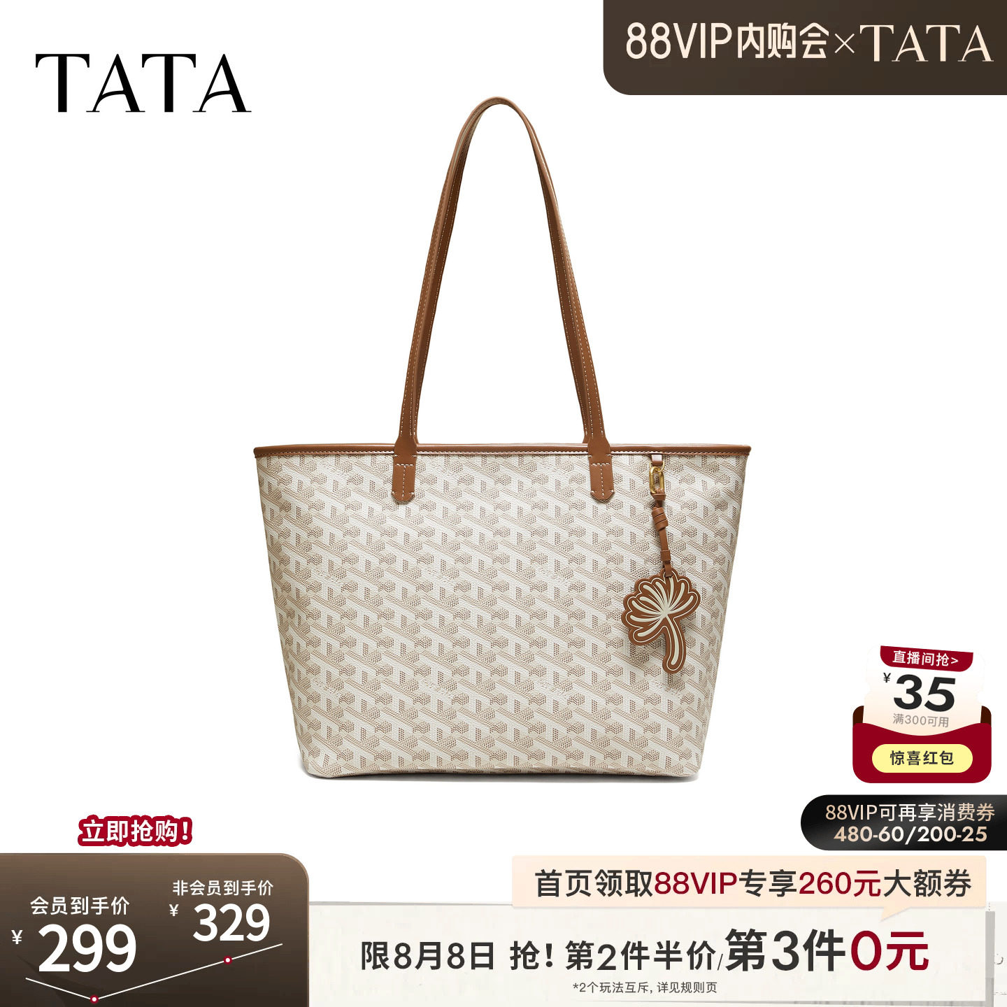 TATA他她女包2026秋季新款简约通勤大容量单肩包托特包X3596CX6