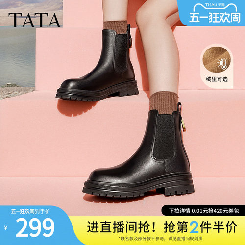 加绒短靴烟筒靴TATA切尔西靴
