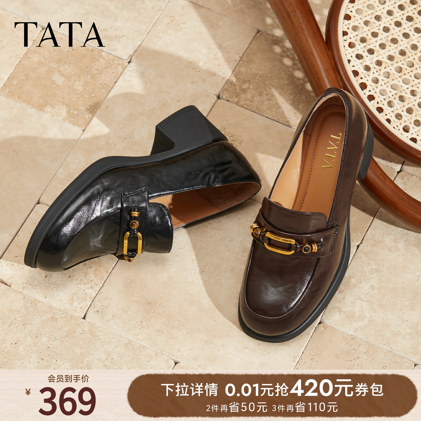 时尚百搭女乐福鞋