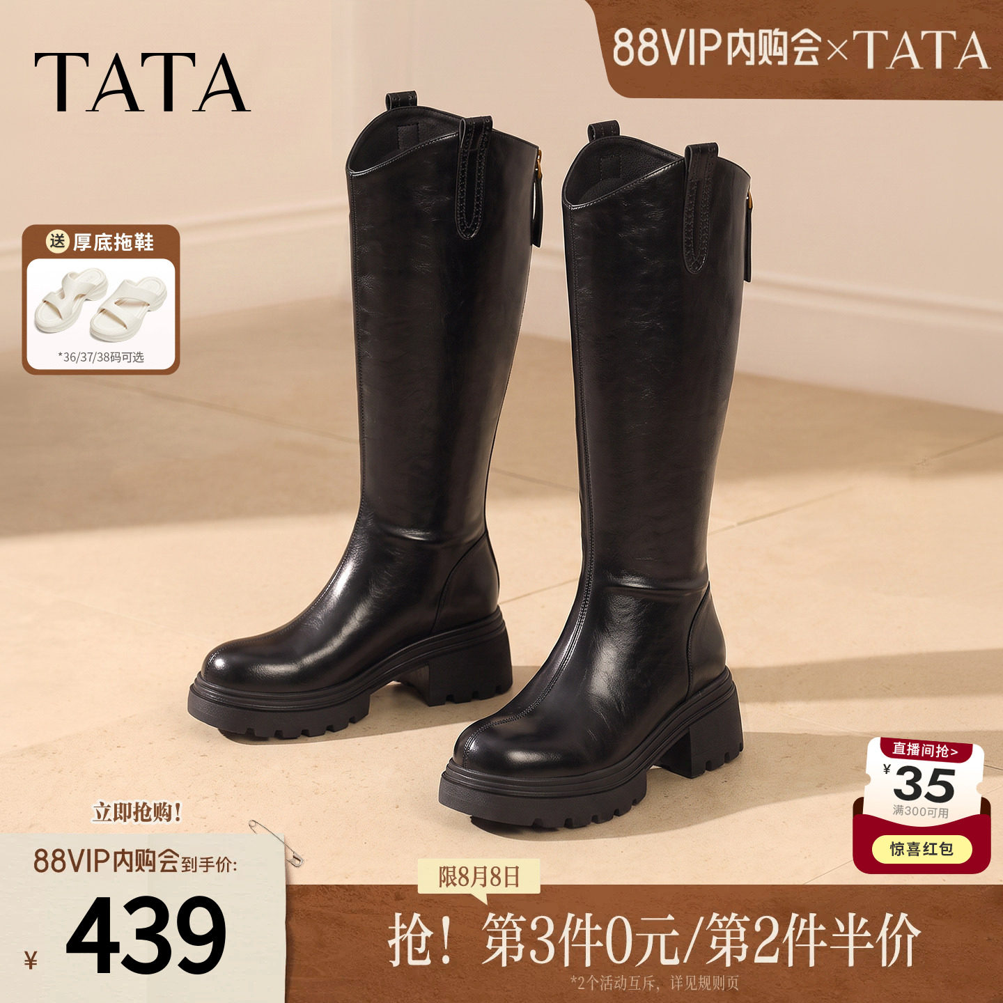 TATA他她厚底骑士靴女高筒靴不过膝显高长靴黑色女靴新款CGG04DC6