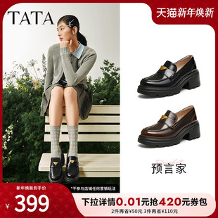 子7GZ21AA5D 厚底羊皮英伦风小皮鞋 TATA他她言家乐福鞋 女2025款