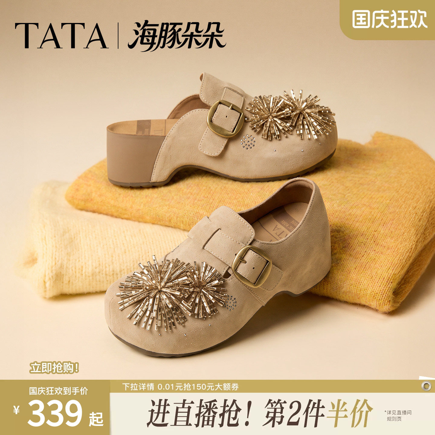 TATA他她海豚朵朵勃肯鞋秋女鞋一脚蹬厚底增高外穿半拖子CML15CH6
