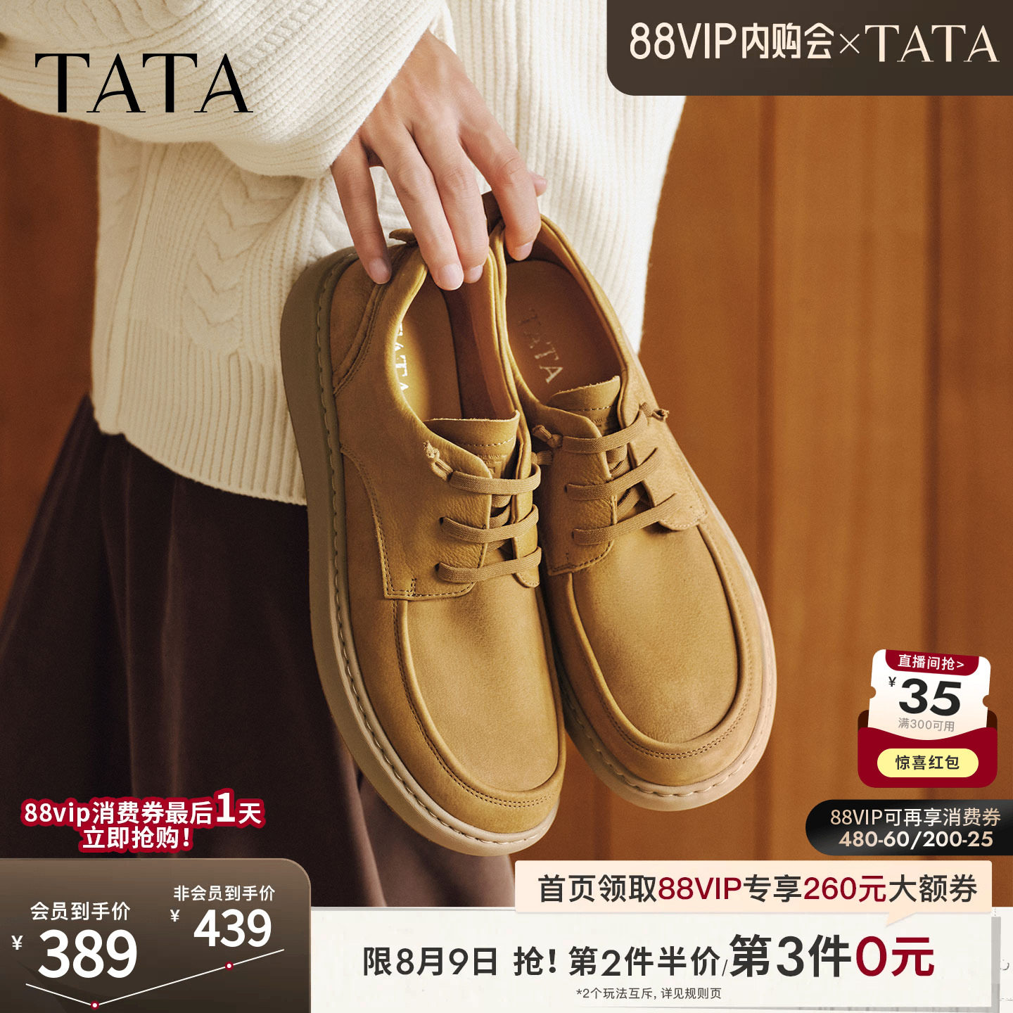 TATA他她男鞋2026新款透气休闲百搭工装鞋复古轻便鞋子OGG01BM6