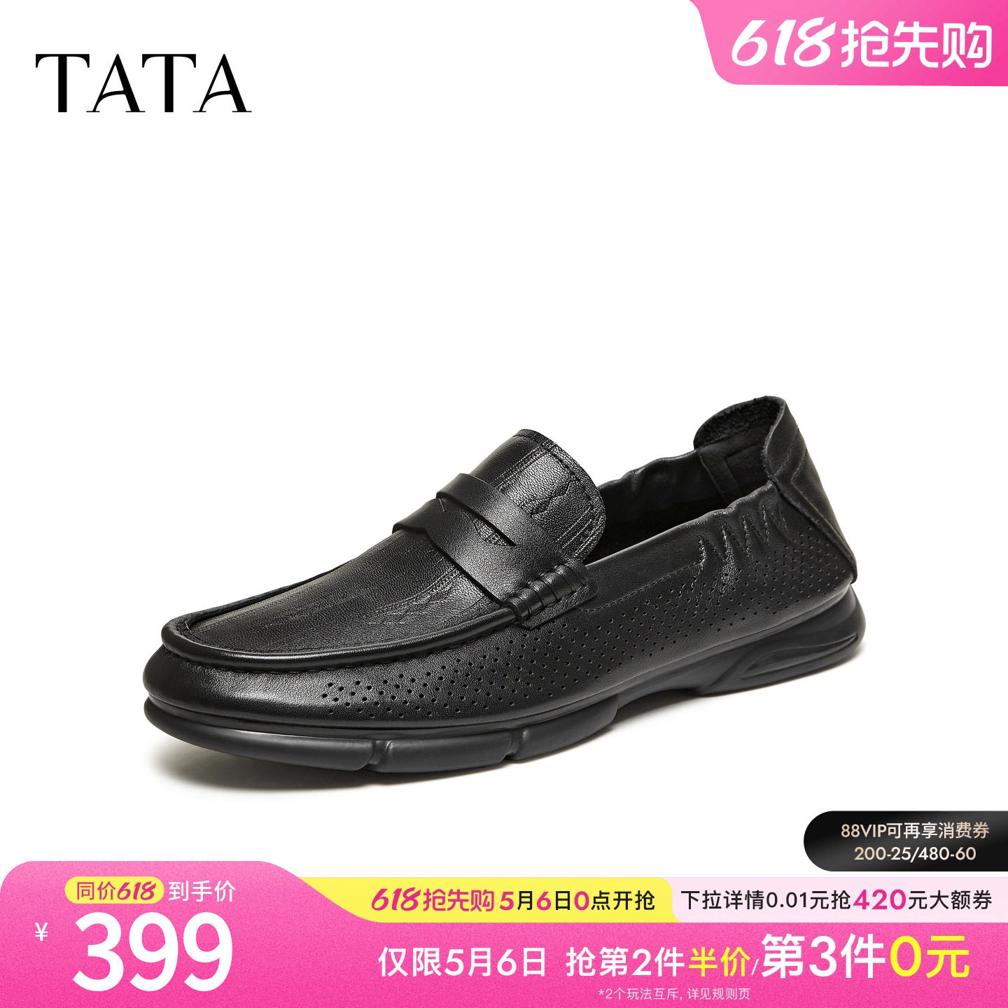 TATA他她男鞋2026夏季新款乐福鞋休闲鞋透气商务休闲鞋OGN01BM6