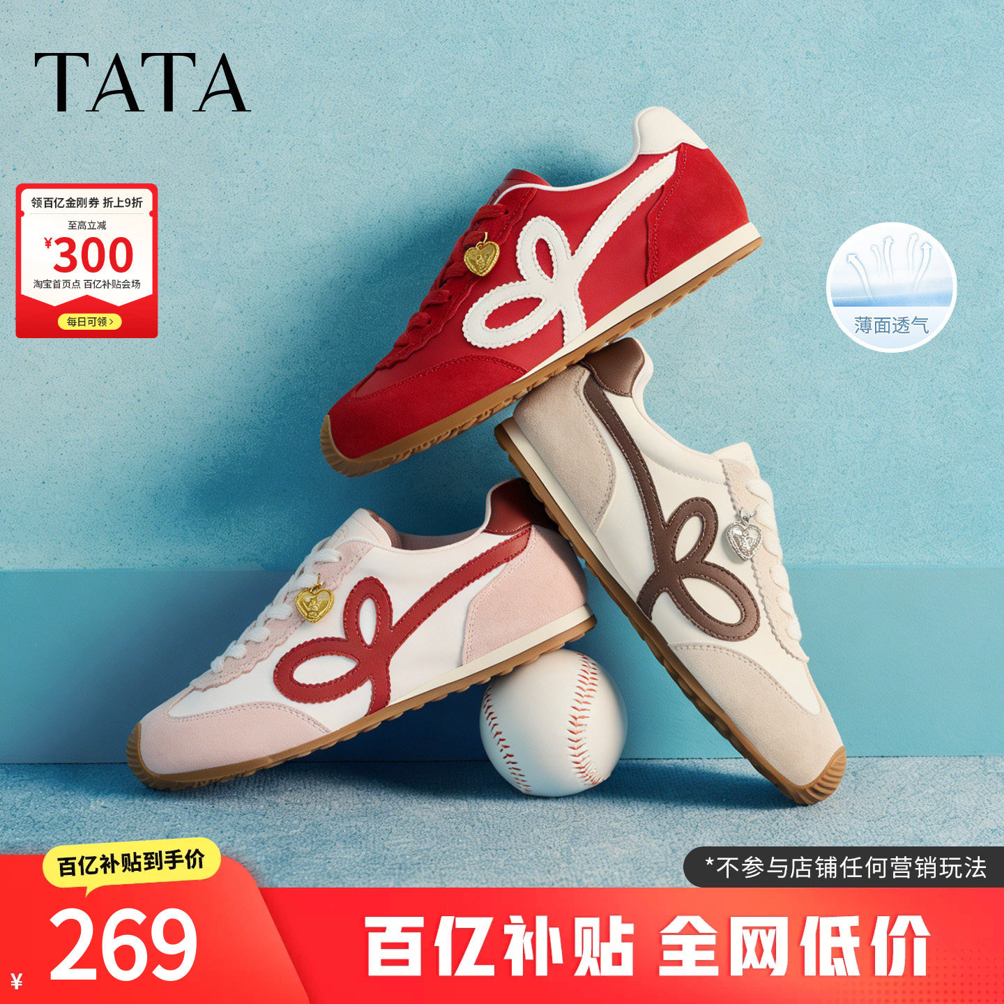 TATA他她女鞋秋季新款阿甘鞋红色通勤休闲鞋平芭蕾德训鞋GXW04AM6图片