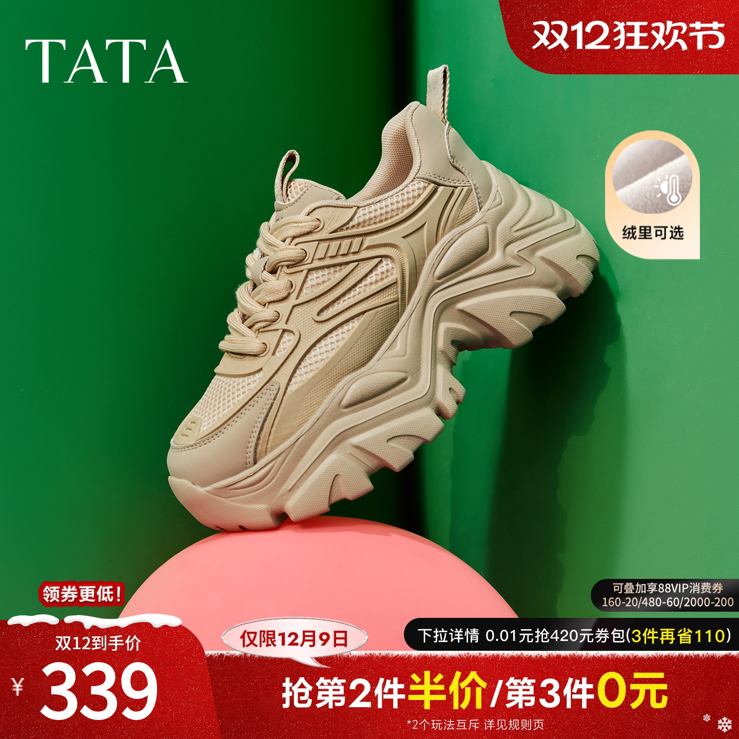 TATA复古休闲时尚老爹鞋