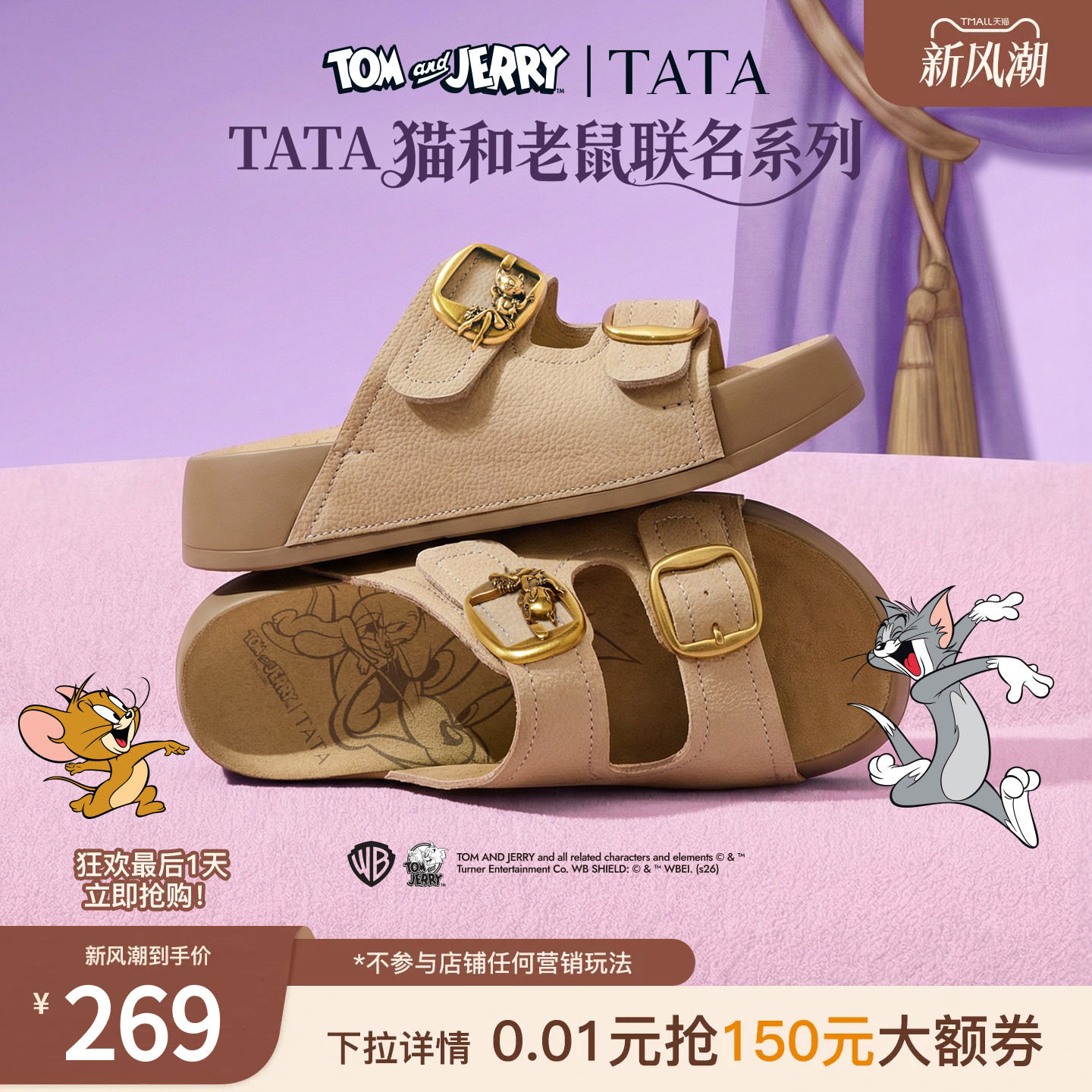 TATA他她猫和老鼠联名阿比喵女鞋拖鞋休闲厚底勃肯鞋凉鞋K4M01BT6										