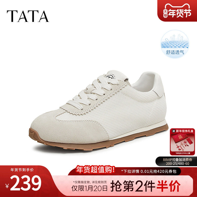 TATA他她运动阿甘鞋女透气薄款平底德训鞋板鞋2025夏新款GQD01BM5,女鞋,德训鞋,淘宝优惠券,粉丝福利购,淘宝优惠卷
