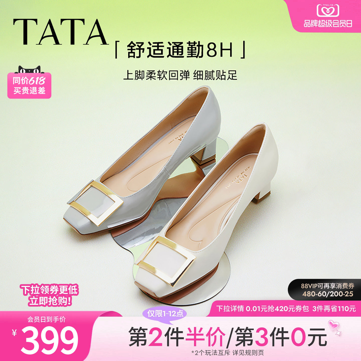 TATA他她粗跟单鞋女气质高跟鞋女不累脚方头真皮单鞋女鞋7YO01AQ4