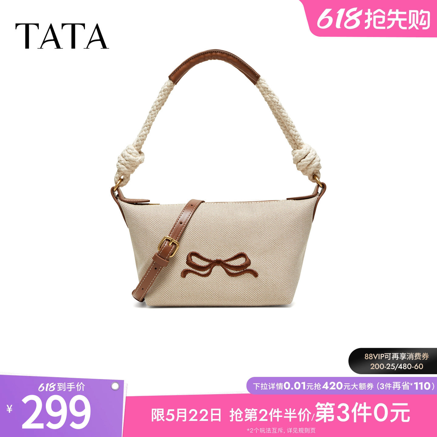 TATA他她女包2026夏季新款商场同款通勤单肩斜挎包腋下包X3578BX6