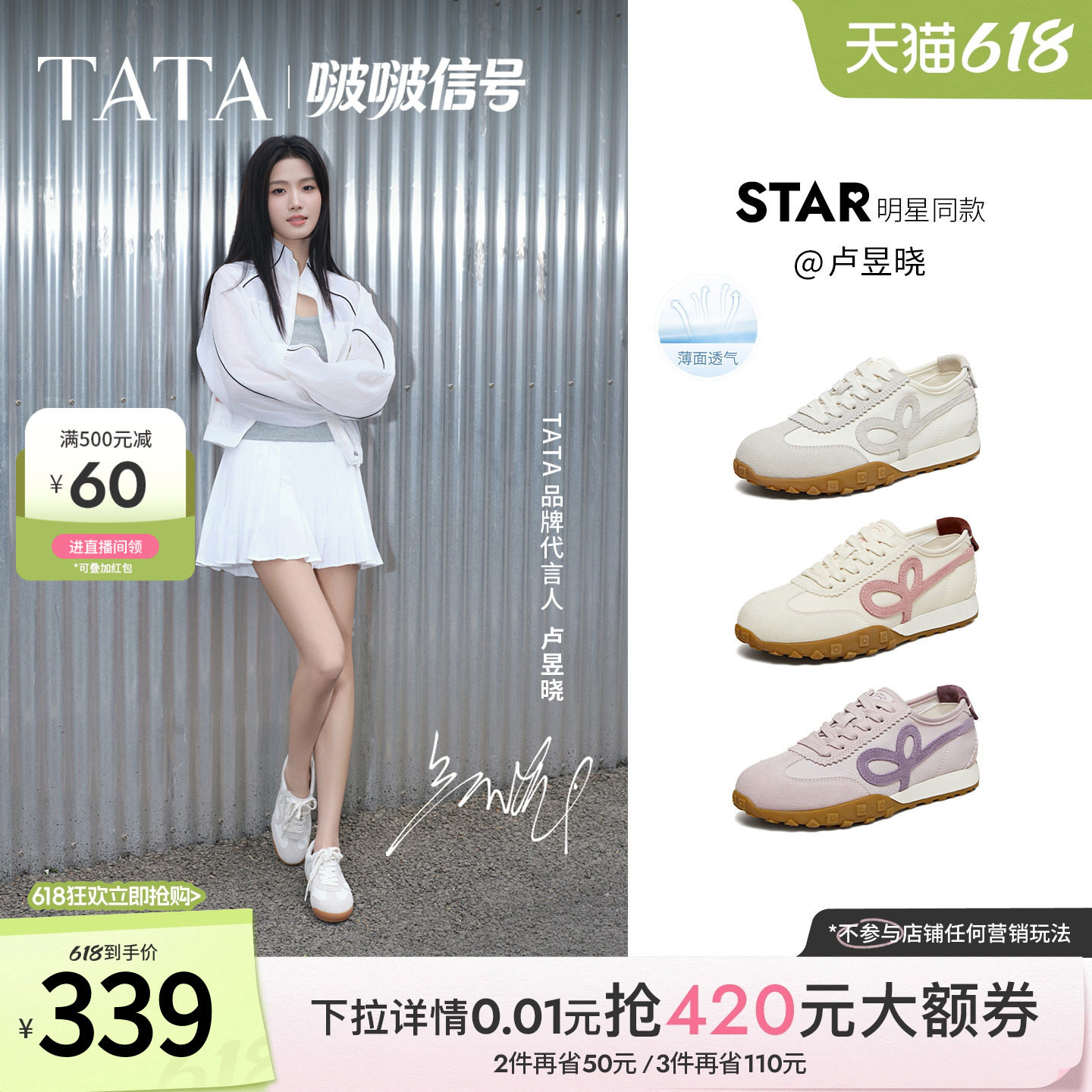 卢昱晓同款TATA他她啵啵信号尼龙皮质拼接休闲阿甘德训鞋CNH01AM6