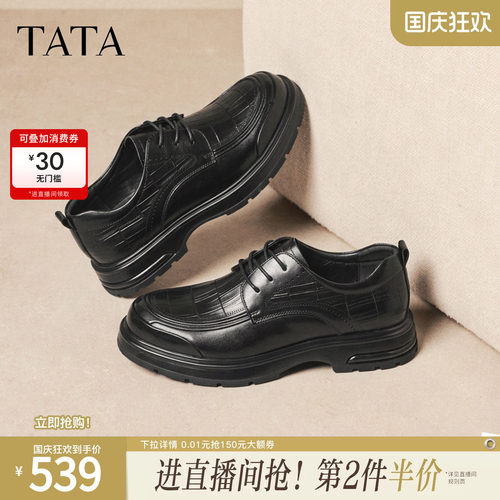 TATA他她男鞋加绒保暖厚底真皮休闲皮鞋男圆头2026冬新款VD201DM6