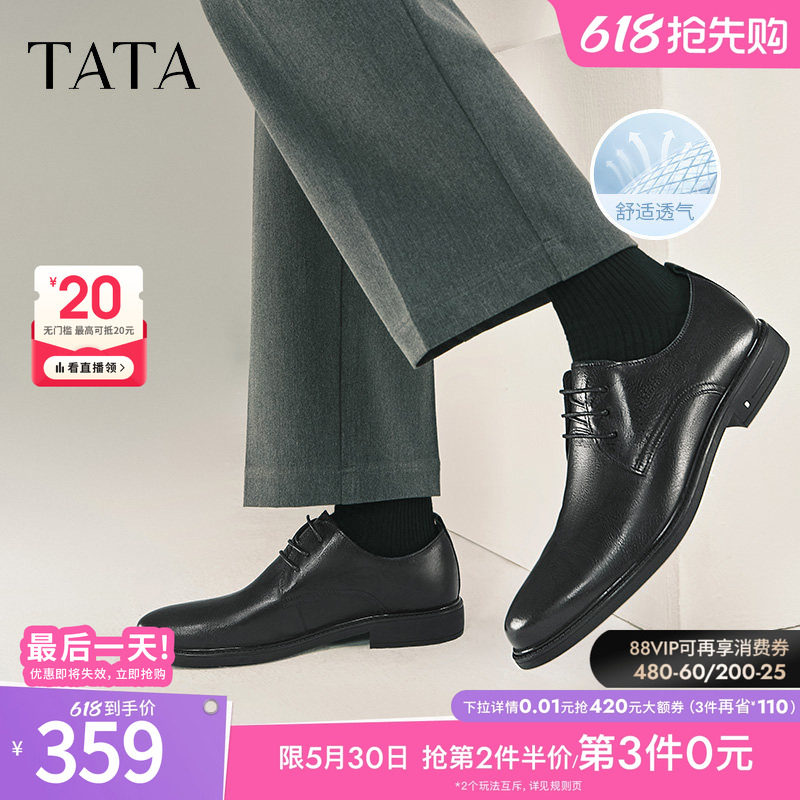 TATA他她男鞋商务正装皮鞋男士棕色真皮结婚新款郎鞋春季MGA0