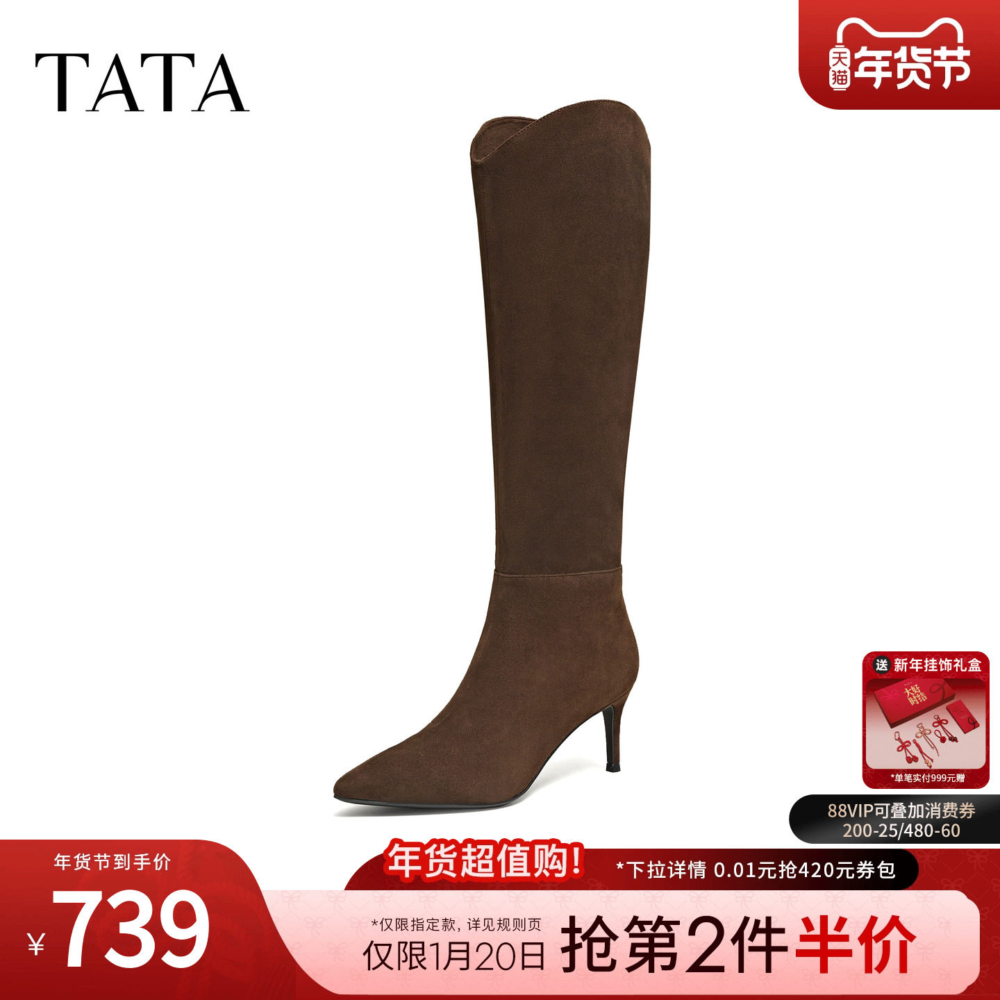 TATA他她长靴2025长筒靴细跟靴子过膝美拉德高跟靴高筒靴7QS82DG5,女鞋,时装靴,淘宝优惠券,粉丝福利购,淘宝优惠卷