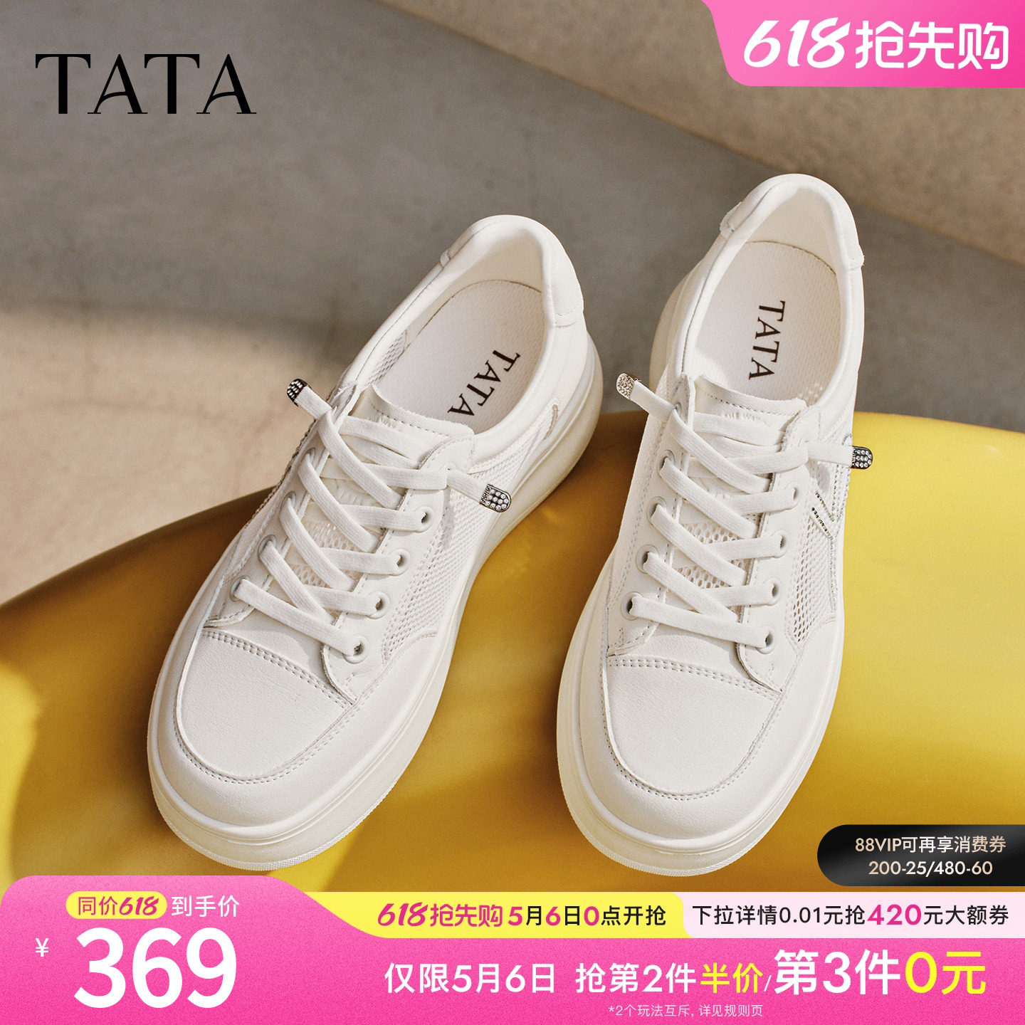 TATA他她女鞋夏季款网面板鞋时尚休闲百搭厚底透气小白鞋CLK02BM6