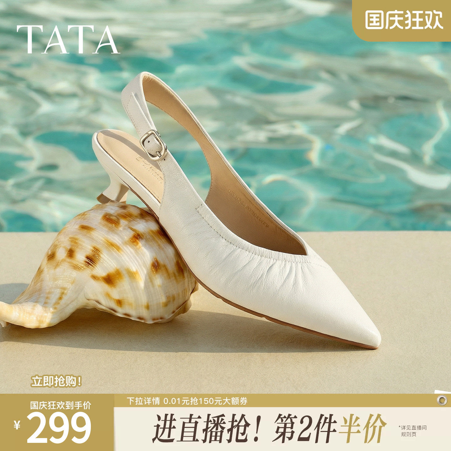 TATA他她细跟高跟鞋气质包头小猫跟凉鞋女后空单鞋2026新U3D01BH6