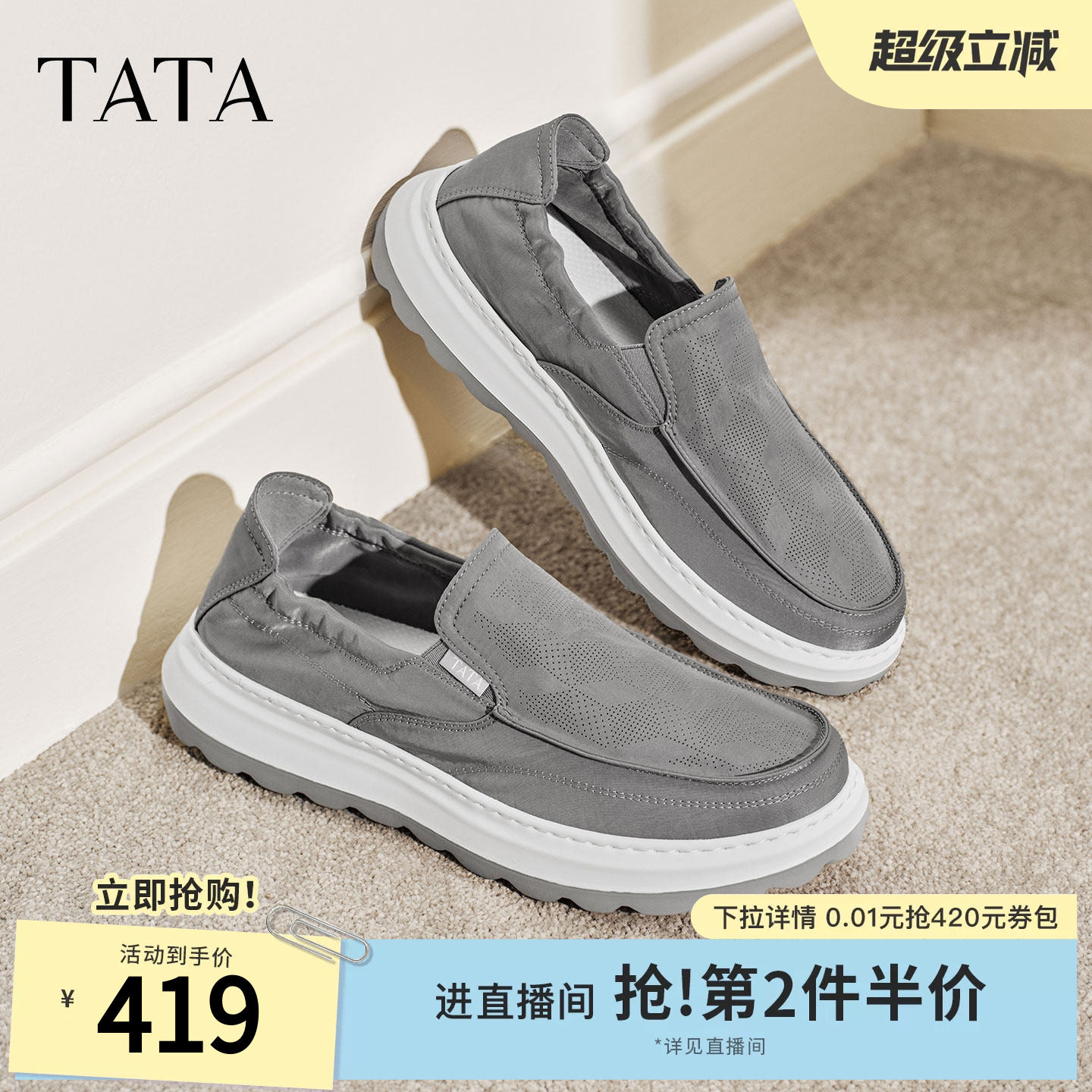 TATA他她男鞋2026夏季布鞋新款舒适百搭黑色运动鞋休闲鞋QJL01BM6