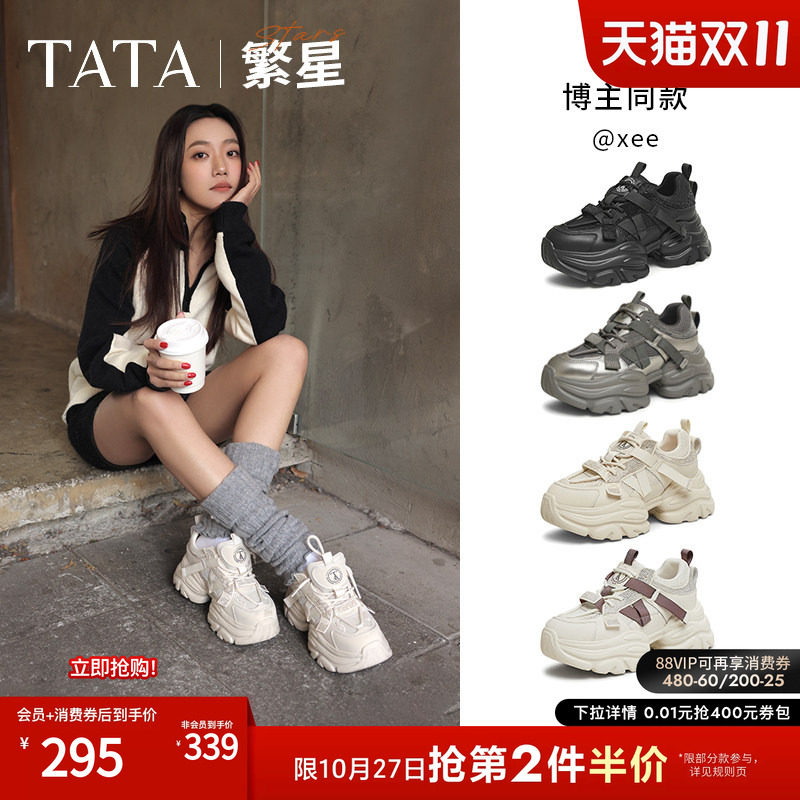 TATA他她繁星女鞋厚底老爹鞋增高运动鞋加绒休闲鞋新款CY201AM5