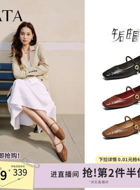 TATA他她午后庄园复古气质玛丽珍鞋女通勤浅口羊皮单鞋USL01CQ5