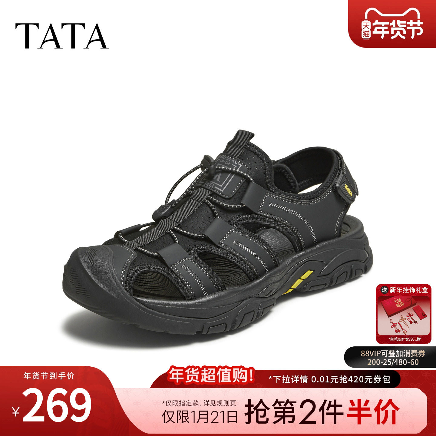 TATA他她男鞋2025新款夏季舒适百搭运动休闲鞋黑色凉鞋VNU01BH5,流行男鞋,休闲凉鞋,淘宝优惠券,粉丝福利购,淘宝优惠卷