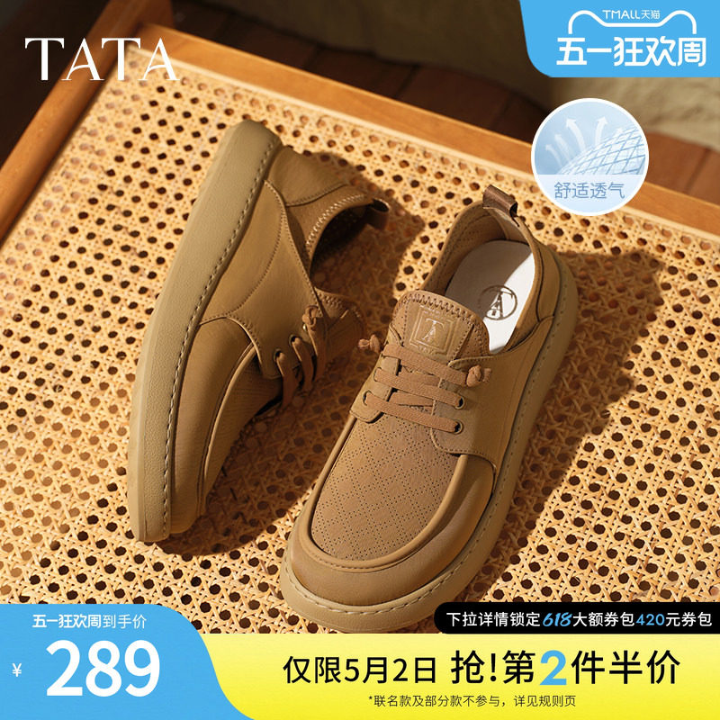 TATA他她休闲透气布鞋男鞋棕色舒适一脚蹬运动鞋新款鞋子OCD08BM5