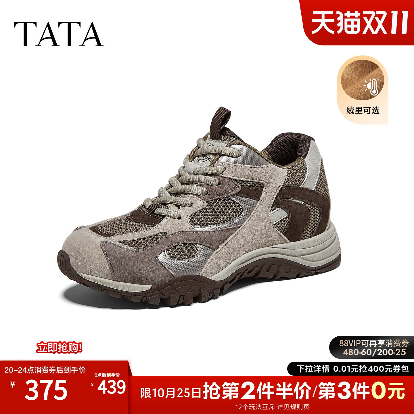 TATA他她厚底运动鞋女时尚休闲加绒老爹鞋高帮鞋2026新款FC501CM6