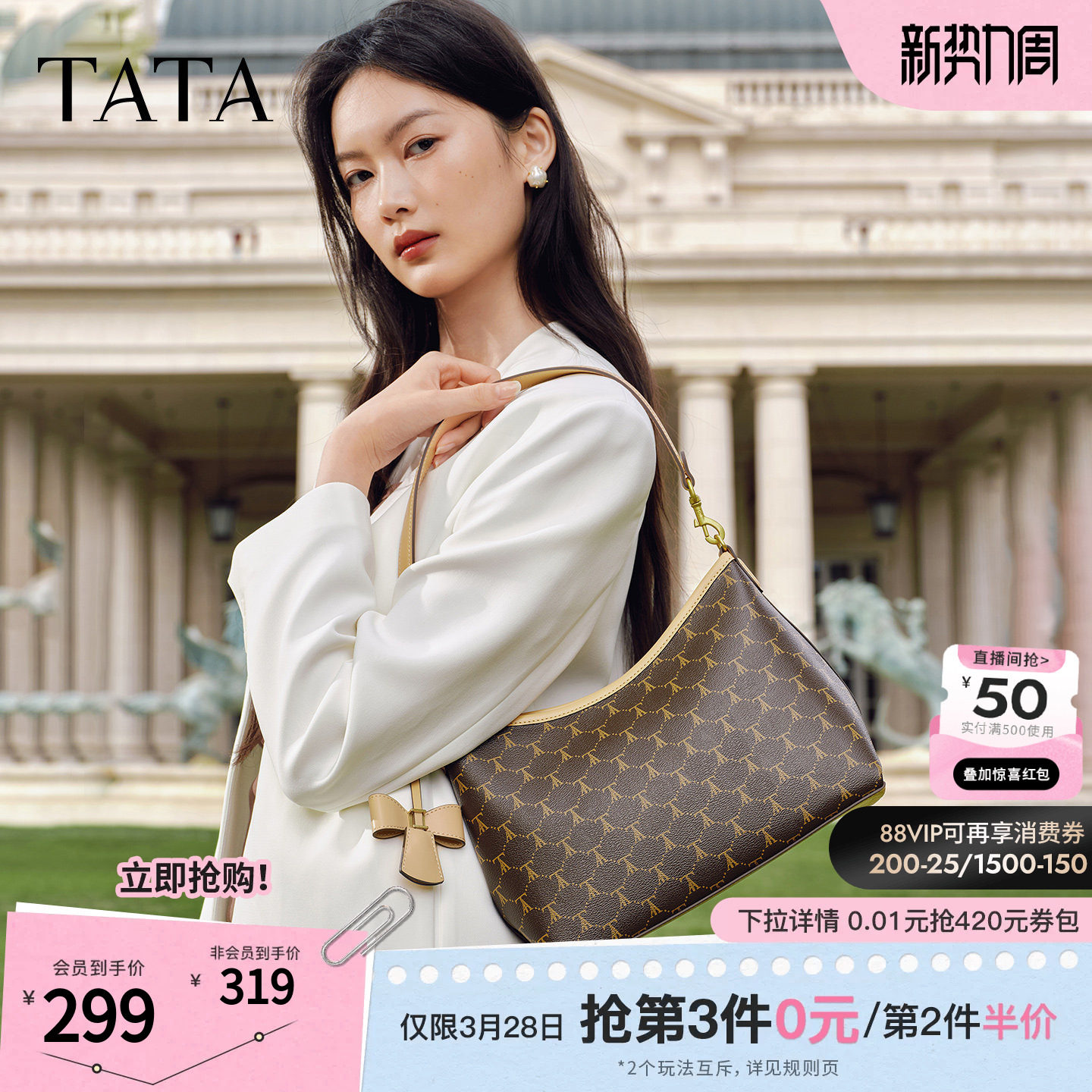 TATA他她女包2026春季新款单肩斜挎包轻奢质腋下高级感包X3544AX6