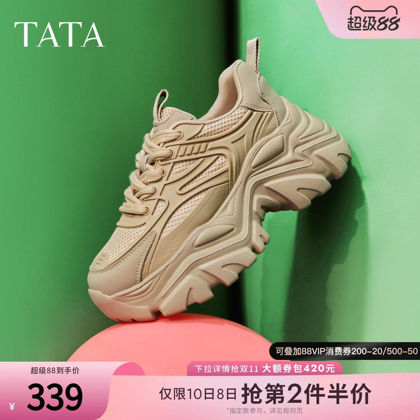 TATA复古休闲时尚老爹鞋