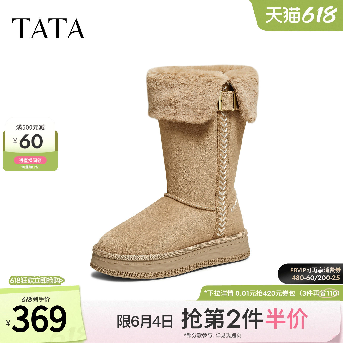TATA他她雪地靴2025冬季百搭套筒加绒靴子雪地毛毛靴棉鞋CHN01DS5