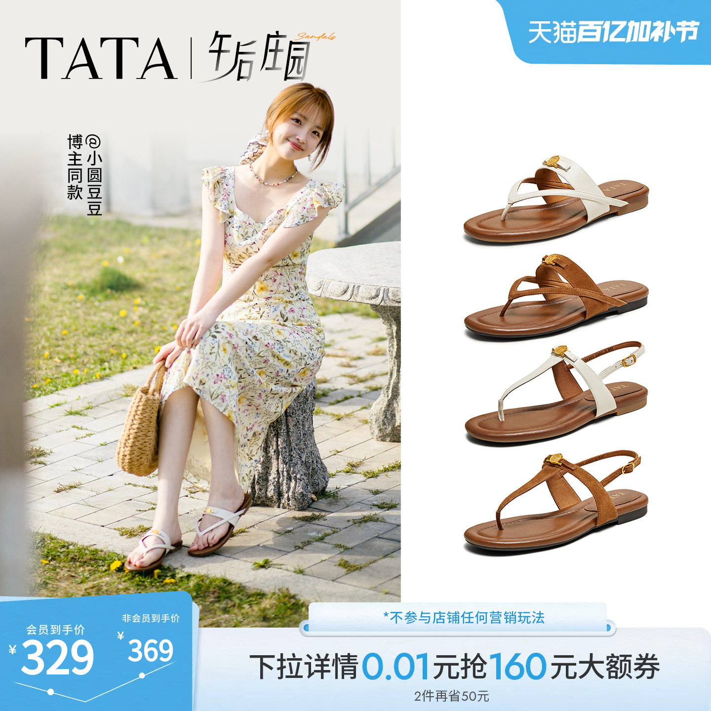 TATA他她女鞋午后庄园平底人字拖鞋外穿夹脚凉鞋老钱风7H202BT5