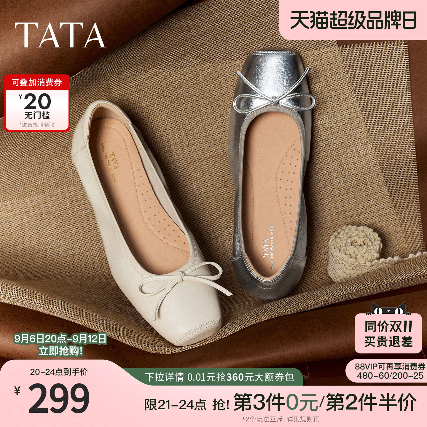 TATA他她平底芭蕾舞鞋羊皮时尚单鞋女新款通勤浅口休闲鞋UUY01CQ5