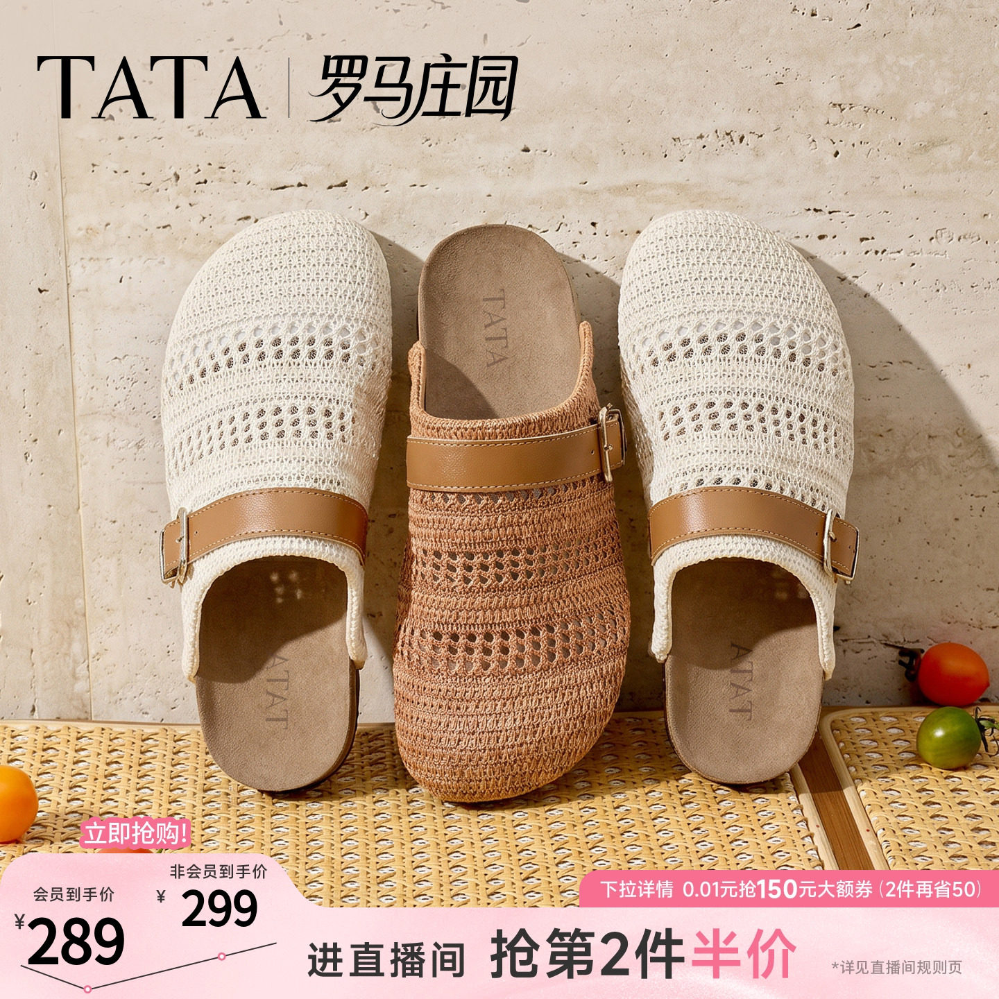 崔恩尔同款TATA他她罗马庄园女鞋夏编织勃肯鞋包头拖鞋外穿凉鞋子