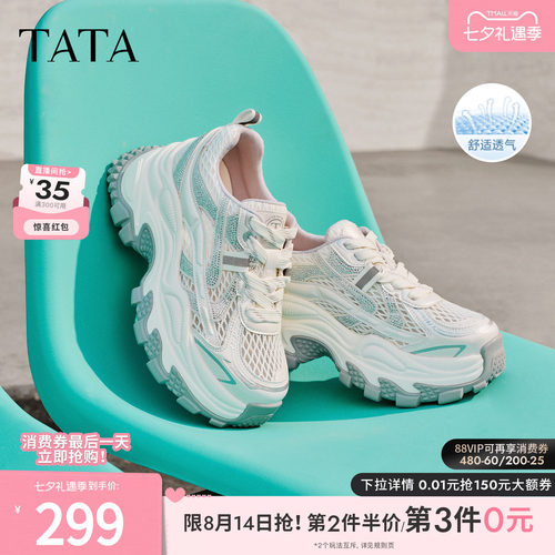 厚底时尚休闲百搭
