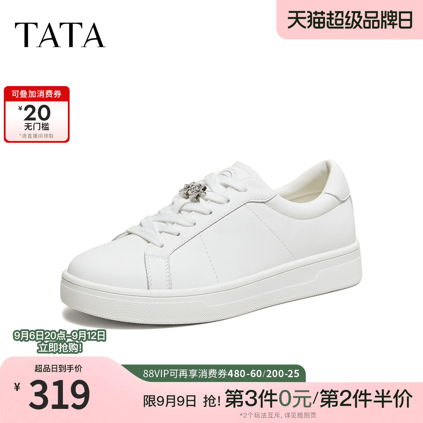 TATA他她板鞋2026秋季新款女鞋小白鞋时尚休闲鞋百搭鞋子CLJ01AM6