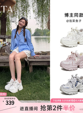 TATA他她女鞋夏季新款网面运动鞋炸街厚底百搭透气老爹鞋CY216BM6