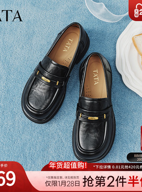 TATA他她黑色乐福鞋女复古小皮鞋女百搭厚底单鞋2026新款CLW01AA6