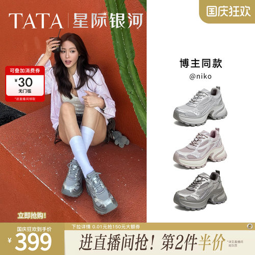 时尚休闲百搭增高