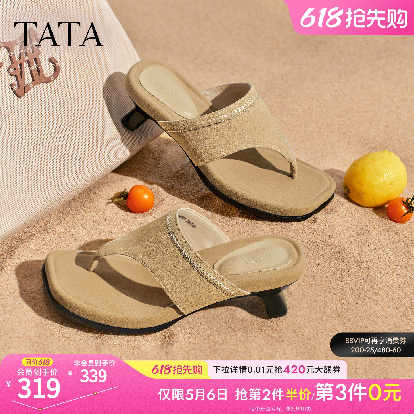 TATA他她休闲高跟人字拖鞋女外穿时尚百搭凉鞋女2026新款CMS01BT6