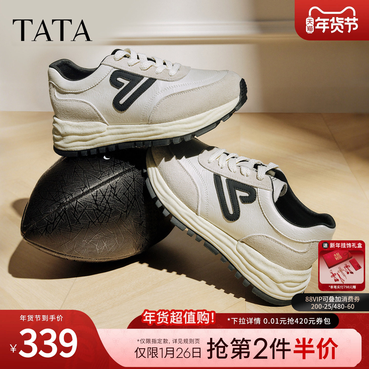 TATA他她女鞋2025冬时尚阿甘鞋女休闲运动鞋新款跑步鞋WPC12CM5,女鞋,时尚休闲鞋,淘宝优惠券,粉丝福利购,淘宝优惠卷