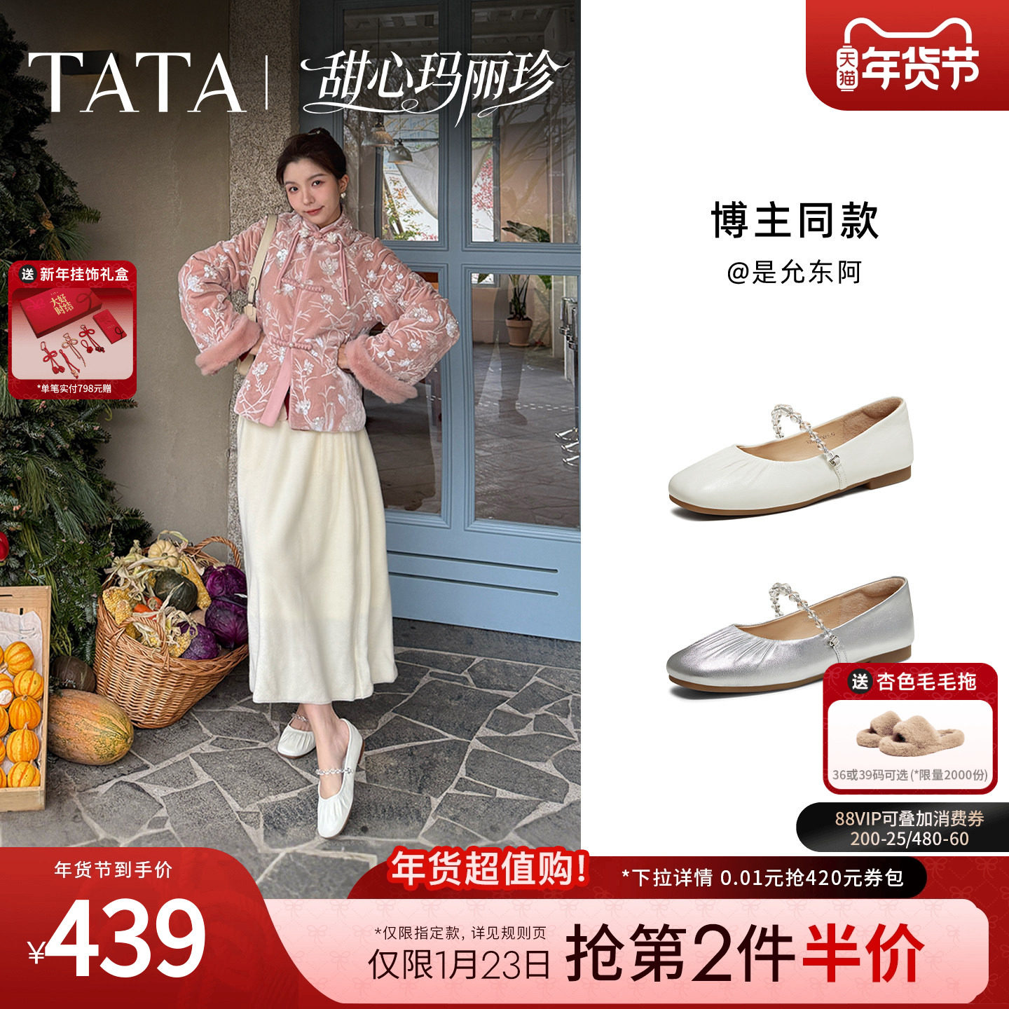 TATA他她甜心玛丽珍女鞋羊皮平底浅口单鞋休闲气质芭蕾鞋Y8GB3AQ6,女鞋,玛丽珍鞋,淘宝优惠券,粉丝福利购,淘宝优惠卷